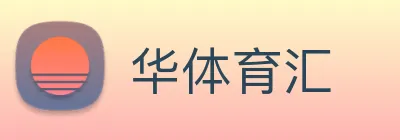 华体育汇 logo